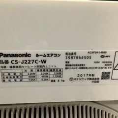 Panasonic 6〜8畳 2.2kwルームエアコン CS-J227C-W 2017年製