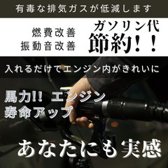 【12月14日まで】燃費の改善及び節約が実感できたかの調査を兼ね...