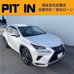 ⭐️自社ローン 🚘レクサス🚙NX300h🚗Iパッケージ🏢保証会社...