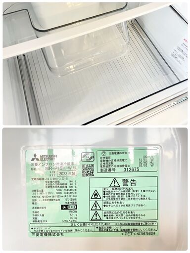 三菱 ノンフロン冷凍冷蔵庫 146L MR-P15H-W 2023年製 | workoffice.com.uy