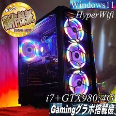 【◆虹蒼4連◆GTX980+i7ゲーミングPC】フォートナイト/...