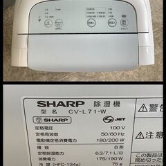 SHARP/シャープ 除湿器 CV-L71-W 8畳～18畳用 2020年製【ユーズド