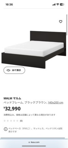 IKEA ダブルベッド売却