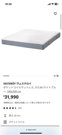 IKEA ダブルベッド売却