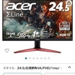 Acer ゲーミングモニター KG251QSbmiipx 24....