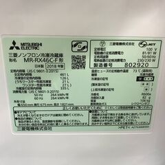 FU455】☆N△冷蔵庫 ミツビシ MR-RX46C-F 2018年製