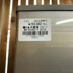 FU455】☆N△冷蔵庫 ミツビシ MR-RX46C-F 2018年製
