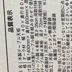 無印　木製テーブル