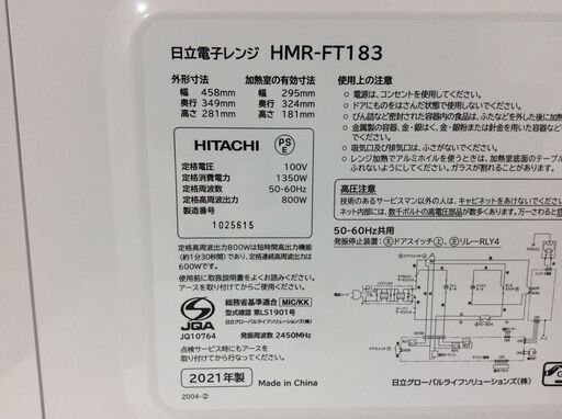 (6/3受渡済)JT7024【HITACHI/日立 電子レンジ】美品 2021年製 HMR-FT183 家電 キッチン 庫内フラット ヘルツフリー