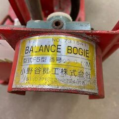 大型エアーインパクト レッグカーセット F5 小野谷機工 税込¥82,500