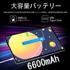 新品未使用】2023最新のAndroid12タブレット