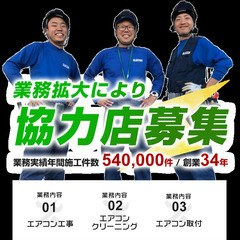 電気工事士の資格をお持ちの方☆協力会社様☆秋田県北秋田市・にかほ市