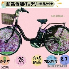 ❷ 5296電動アシスト自転車人気モデル新品26インチ良好バッテ...