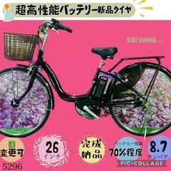 ❸ 5296電動アシスト自転車人気モデル新品26インチ良好バッテ...