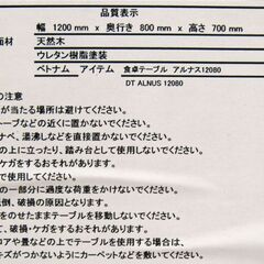 札幌市/清田区 NITORI ニトリ ダイニングセット アルナス12080 イス2脚 ベンチセット リビング家具 生活家具 