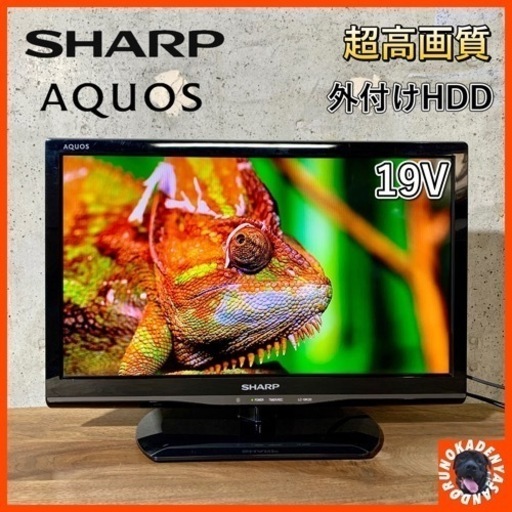 【ご成約済み】SHARP AQUOS 薄型テレビ 19型✨ 2015年製⭕️ 配送無料
