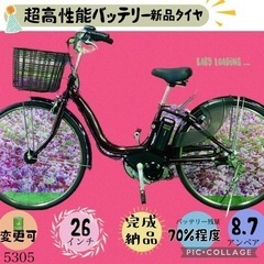 ❸ 5305電動アシスト自転車人気モデル新品26インチ良好バッテ...