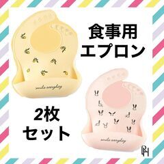 【♡新品♡】離乳食　お食事エプロン シリコン