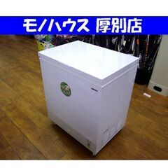 Abitelax 2016年製 冷凍ストッカー 145L アビテラックス ACF