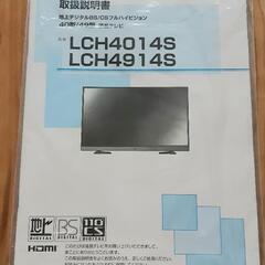 UNITECH Visole LCH4014S 40型 デジタルフルハイビジョン液晶テレビ 前面スピーカー