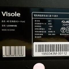 UNITECH Visole LCH4014S 40型 デジタルフルハイビジョン液晶テレビ 前面スピーカー