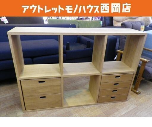 無印良品 スタッキングシェルフ チェスト2段・4段セット オーク材 121×82㎝ 3×2段 オープンラック　西岡店