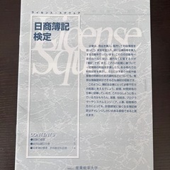 日商簿記一級　(新品セット)　TAC -【新品・未使用】初音ミク コート 天羽川 コスプレ 衣装 高品質