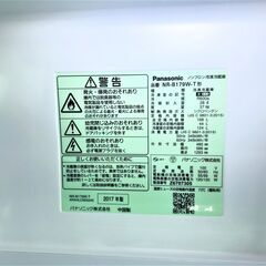 山口)下松市より パナソニック 冷蔵庫 NR-B179W 2017年製 168L(冷蔵 