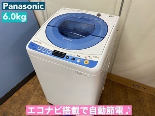 I330  Panasonic 洗濯機（6.0㎏） ⭐ 動作確認済 ⭐ クリーニング済