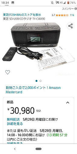 オーディオ  TOSHIBA