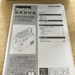 makita マキタ 充電式保冷温庫 7L CW003G オリーブ (D4876kkxwY)