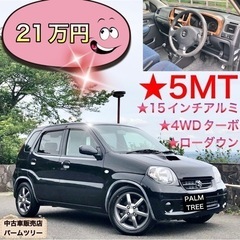 5MT★4WD★ローダウン★15インチアルミ★スズキkei★Bタ...