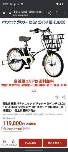 パナソニック電動自転車 値引き交渉可能 22年式! かなり美品です
