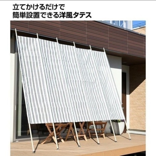 新品●サンシェード2個/洋風たてす/日よけ