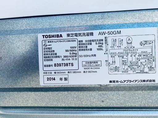 ♦️EJ2667番　　TOSHIBA電気洗濯機 【2014年製 】