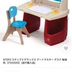 【ネット決済】STEP2 テーブル　知育玩具　現金取引ok
