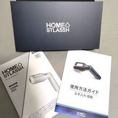 HOME STLASSH　 脱毛器 脱毛サロン開発 