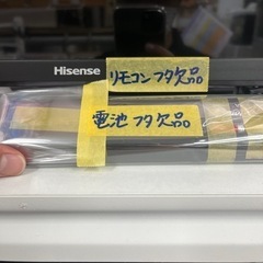 【Hisense】32v液晶テレビ★2022年製　クリーニング済み【管理番号12705】