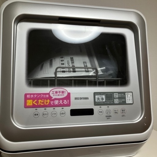 アイリスオーヤマ　食器洗い乾燥機　未使用