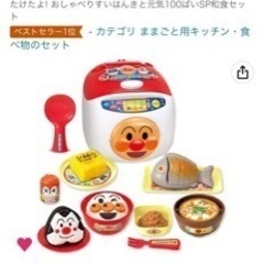 アンパンマンのおままごとごはんセット 新品未開封