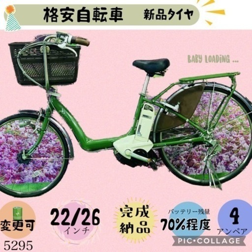 ❷ 5295子供乗せ電動アシスト自転車ブリヂストン3人乗り対応