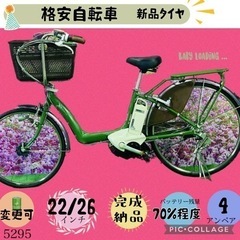 ❸ 5295子供乗せ電動アシスト自転車ブリヂストン3人乗り対応