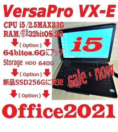 本日より31日まで月末最終now on saleVersapro VX-E /Option現在の価格購入で SSD/RAM/Office