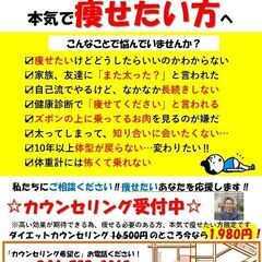 【新メニュー】臓活ダイエット施術体験+カセリング　90分　¥16...