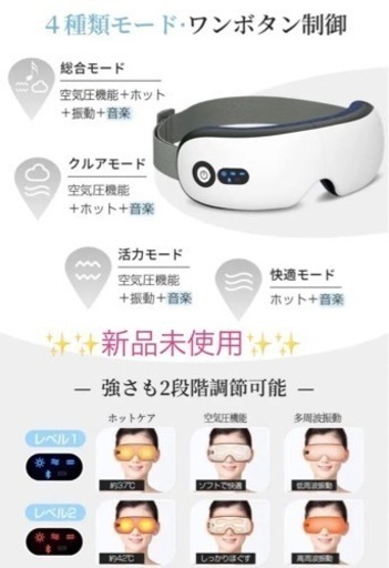 アイウォーマー  ホットアイマスク 楽天1位受賞アイケア アイマスク アイウォーマー