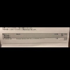 Nintendo Switch 本体 Joy-Con限定カラー HDMI無し