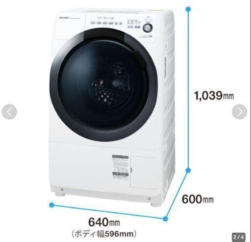 ⭐️清掃済　2019年製ドラム式洗濯乾燥機（SHARP製  7kg）