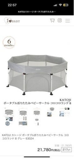 最終値下げ価格❣️未使用！！定価22000円弱カトージ 廃盤洗えるベビーサークル212✖️212コロコロランド8