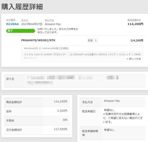 FRONTIER デスクトップパソコン　FRGAH670/WS302/NTK