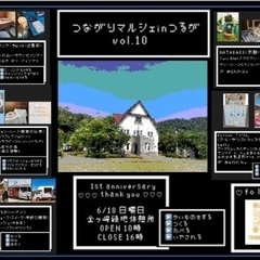 つながりマルシェin敦賀vol.10